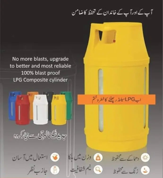 Burhan Gas Company - LPG Composite Cylinder - 10Kg - 22mm