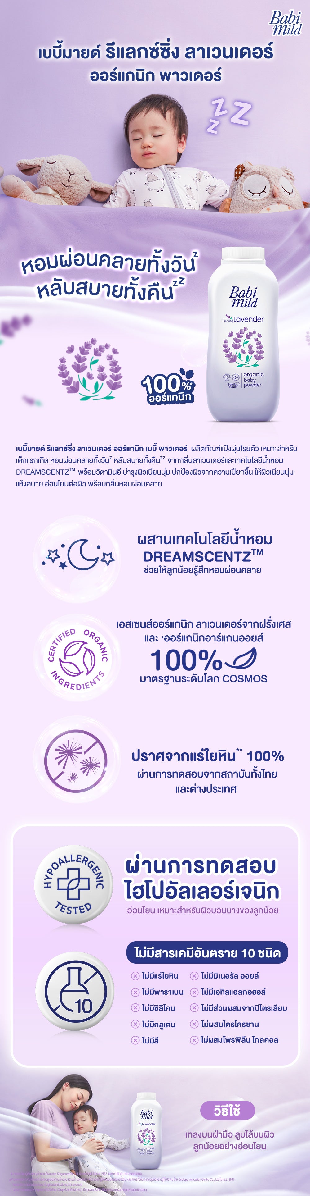 Babi Mild - Lavender - Baby Powder - 160g - 1 Pack