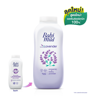 Babi Mild - Lavender - Baby Powder - 160g - 1 Pack