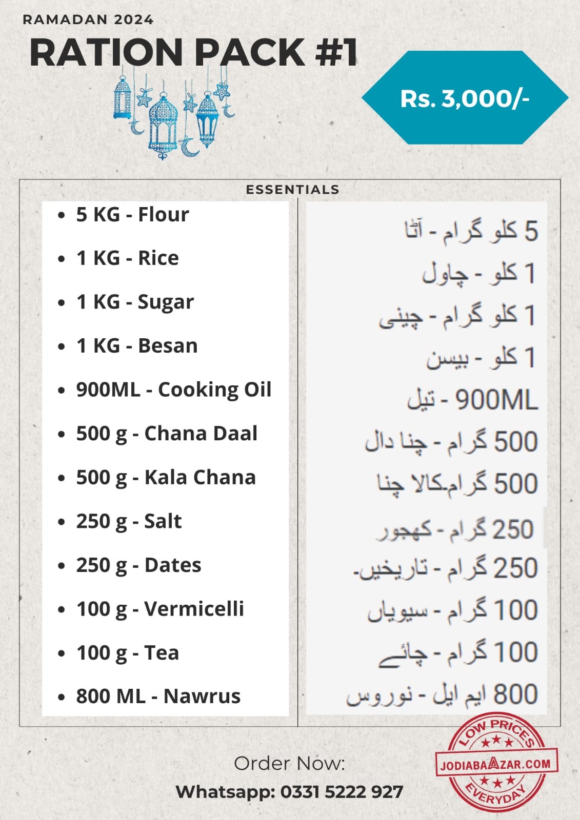 JB   Ramadan Ration Pack   Essentials   Jodiabaazar.com ...