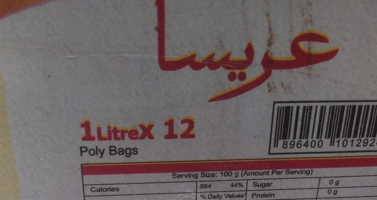 Areesa - Pure Cooking Oil - Olein Oil - 12 Liters (1000mlx12) (Pouches)