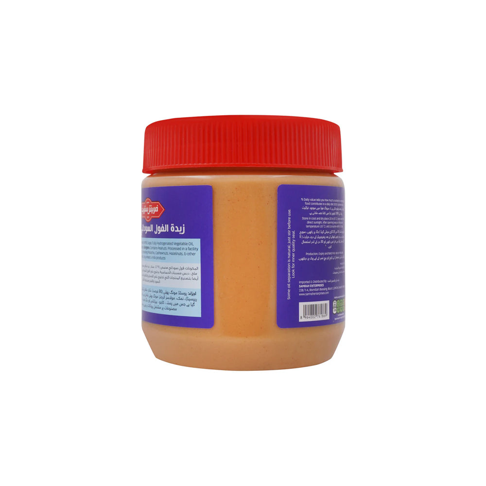 Fresh St - Peanut Butter Creamy - Spreads - Nut Butter - 340g - Smooth Peanut Spread