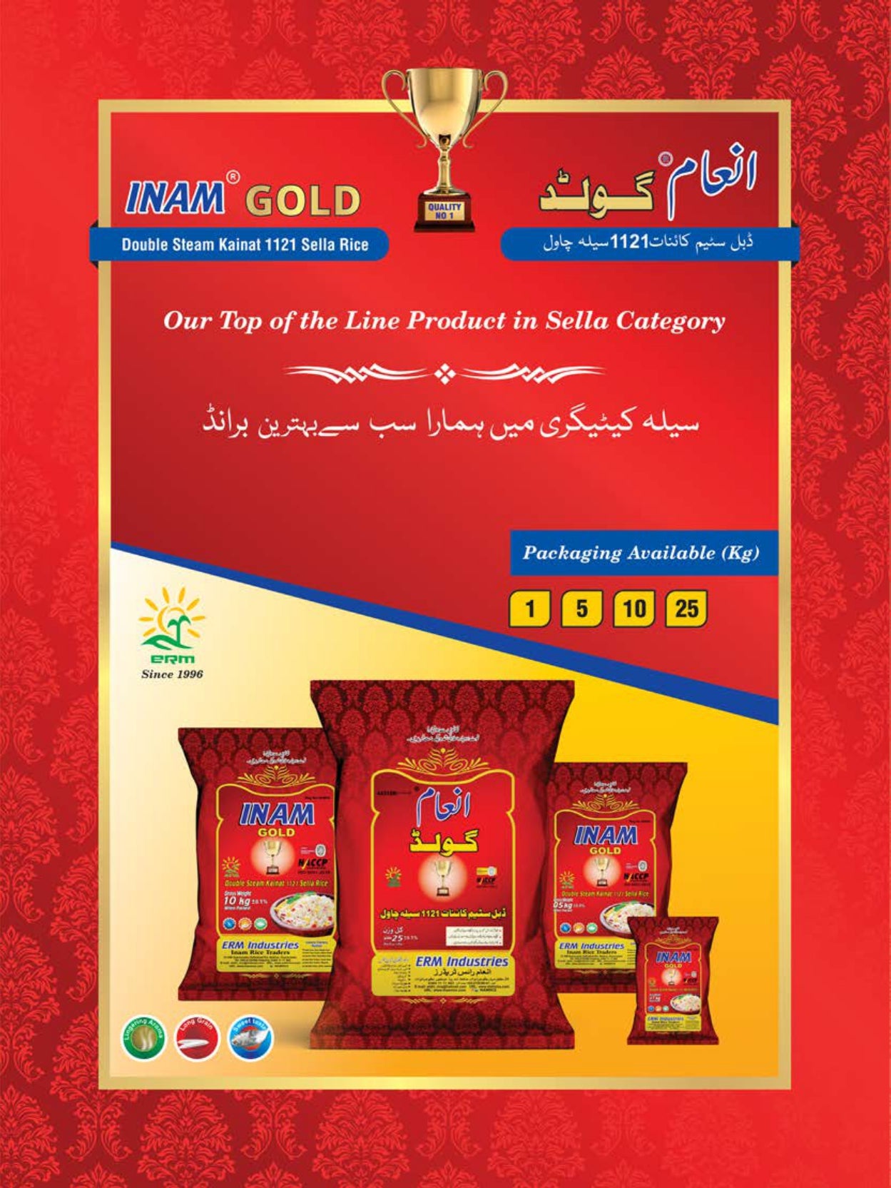 Inam Rice - Gold Sella - Double Steamed - Easy Cook - Parboiled (Sella) Rice - XXL - 1121 - Basmati - 1 KG Pack