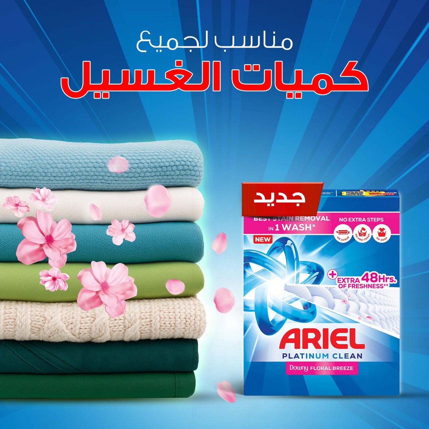 Ariel - Detergent Powder - Semi - Automatic - Downy Floral Breeze - Platinum Clean - 2.25Kg