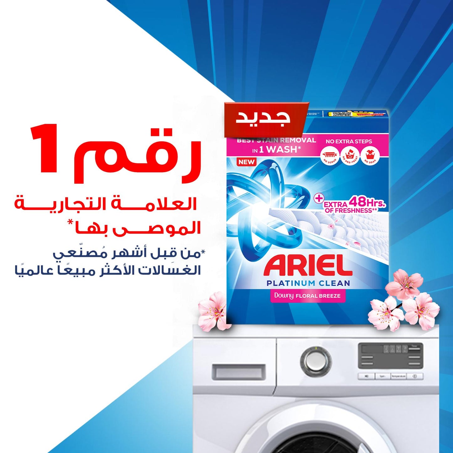 Ariel - Detergent Powder - Semi - Automatic - Downy Floral Breeze - Platinum Clean - 2.25Kg