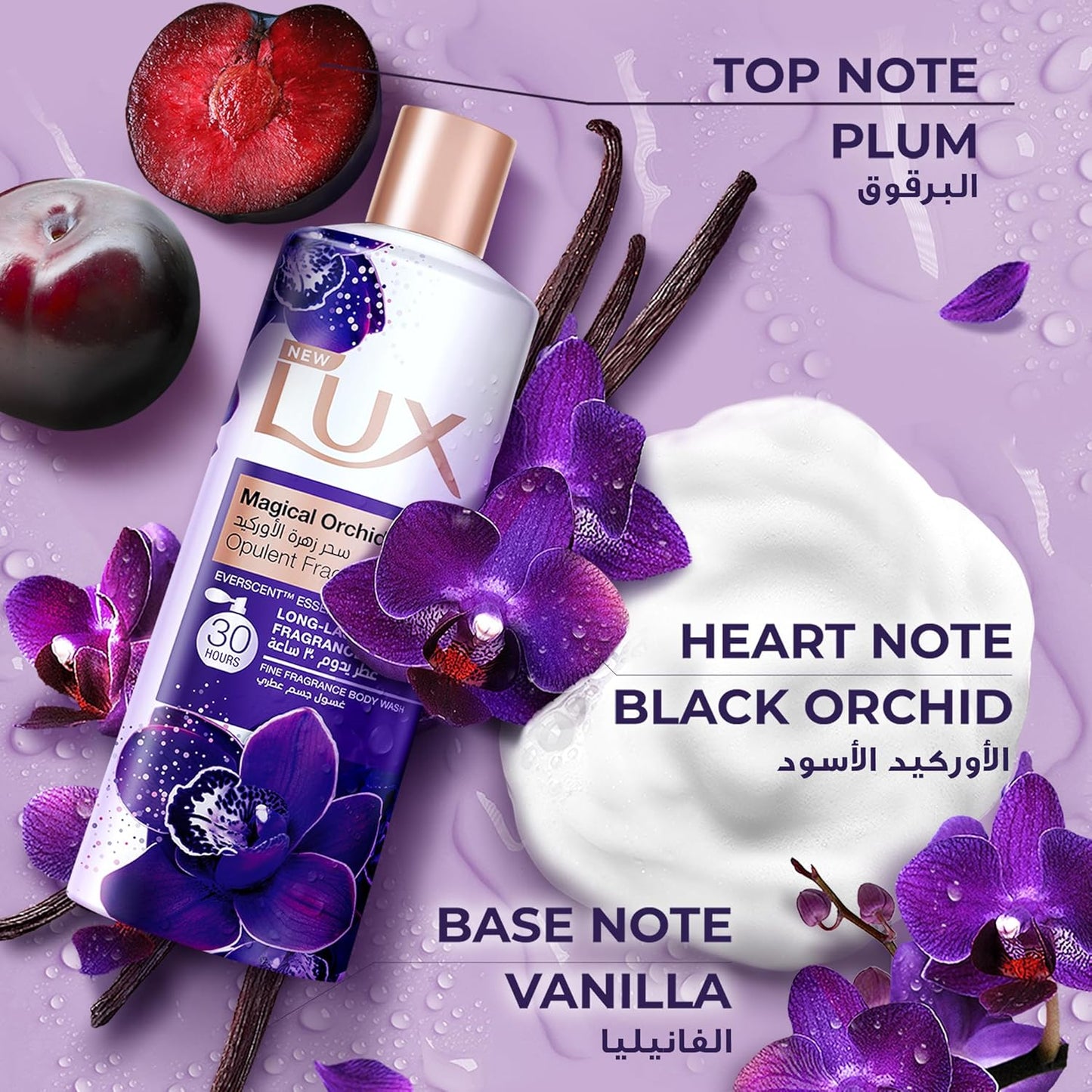 Lux - Body Wash - Magical Orchid - Opulent Fine Fragrance - 450ML