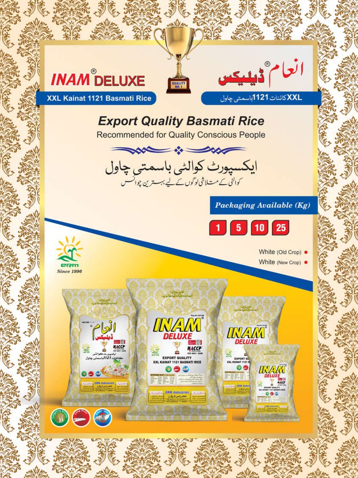 Inam Rice - Deluxe White - Kainat Basmati 1121 - XXL (Export Quality) - 1 KG Pack