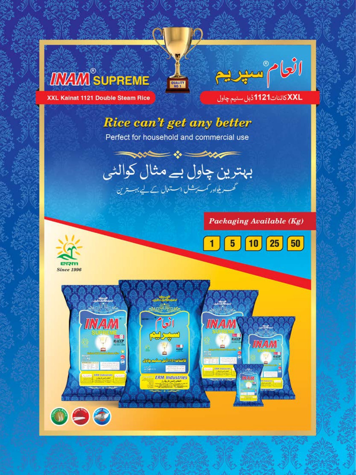 Inam Rice - Supreme - Kainat Basmati 1121 - XXL Double Steam Rice