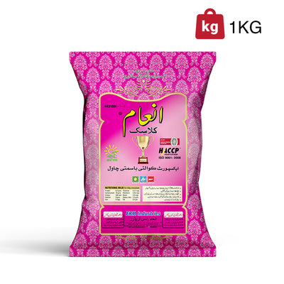 Inam Rice - Classic - Processed White Rice - Basmati 1121 - XL - 1 KG Pack - Ideal For Commercial Use