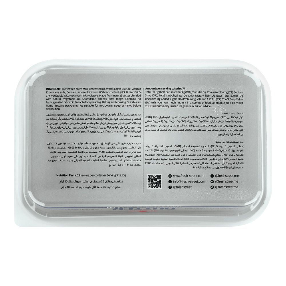 Fresh St - Spreadable Butter Salted - Dairy - Tub - 250g - Soft Salted Blend
