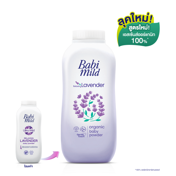 Babi Mild - Lavender - Baby Powder - 160g - 1 Pack