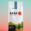 Magic Pour Blend Grao Coffee Company 