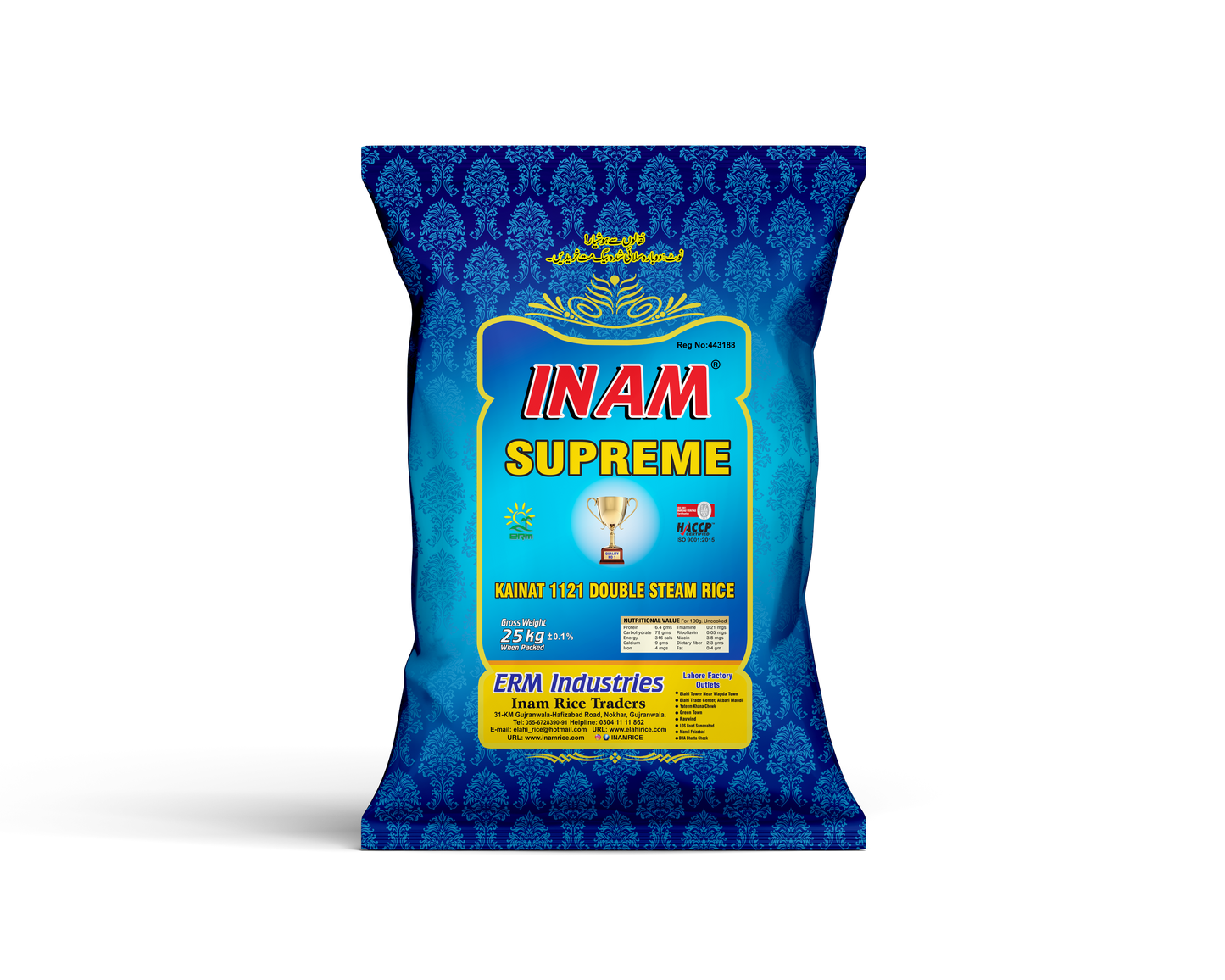 Inam Rice - Supreme - Kainat Basmati 1121 - XXL Double Steam Rice