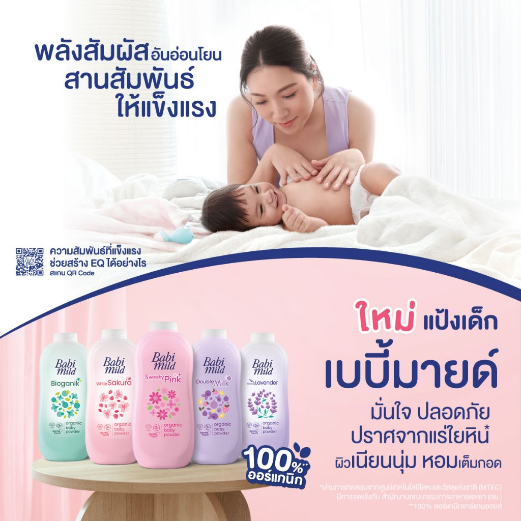 Babi Mild - Lavender - Baby Powder - 160g - 1 Pack