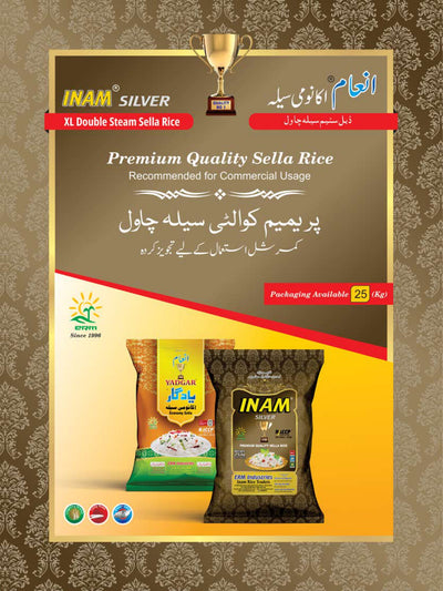 Inam Rice - Yadgar - Sella Rice - XL Double Steam - 25 KG