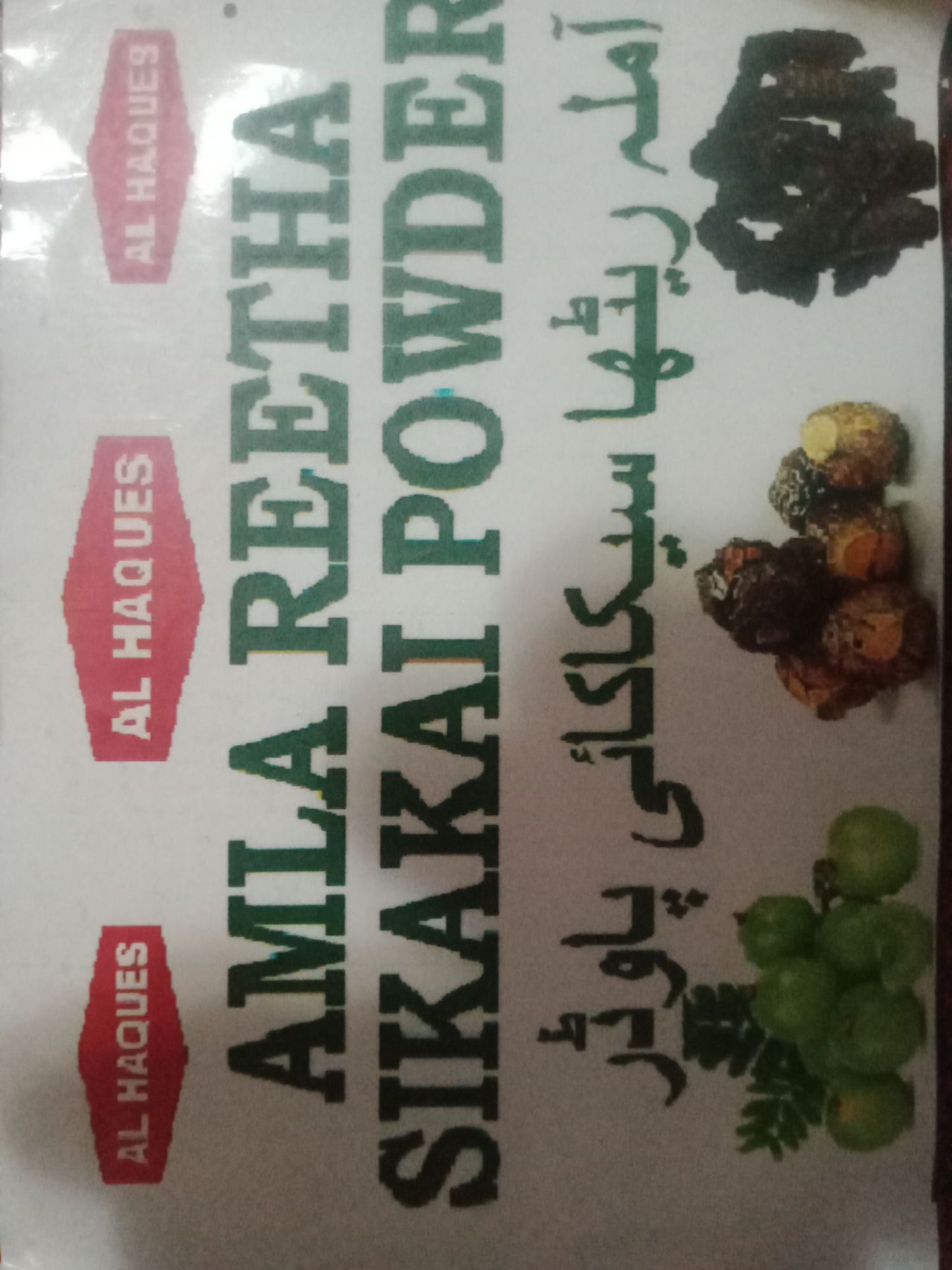 Al Haques - Amla Reetha Sekakai Powder 250Gram