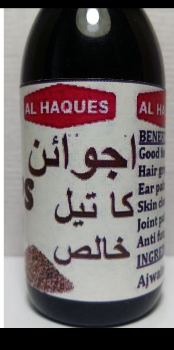 Al Haques - Bishopweed Oil 65Ml Ajwain ?????? ?? ???