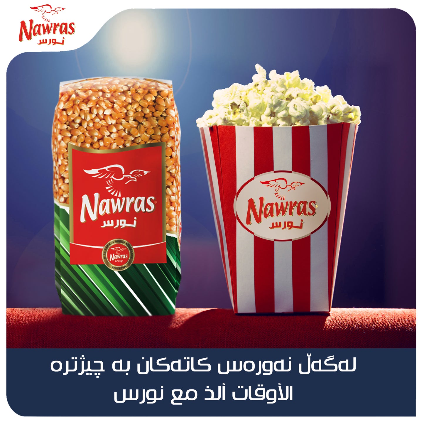 Nawras - Turkish - Popcorn (loose) - 1 KG